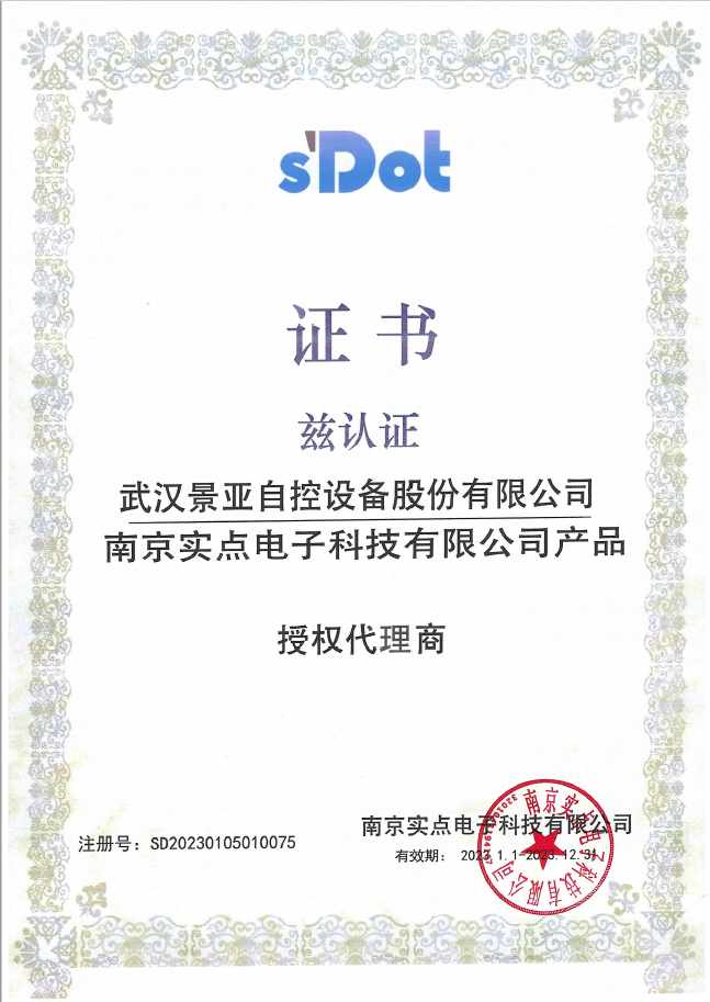 實點代理